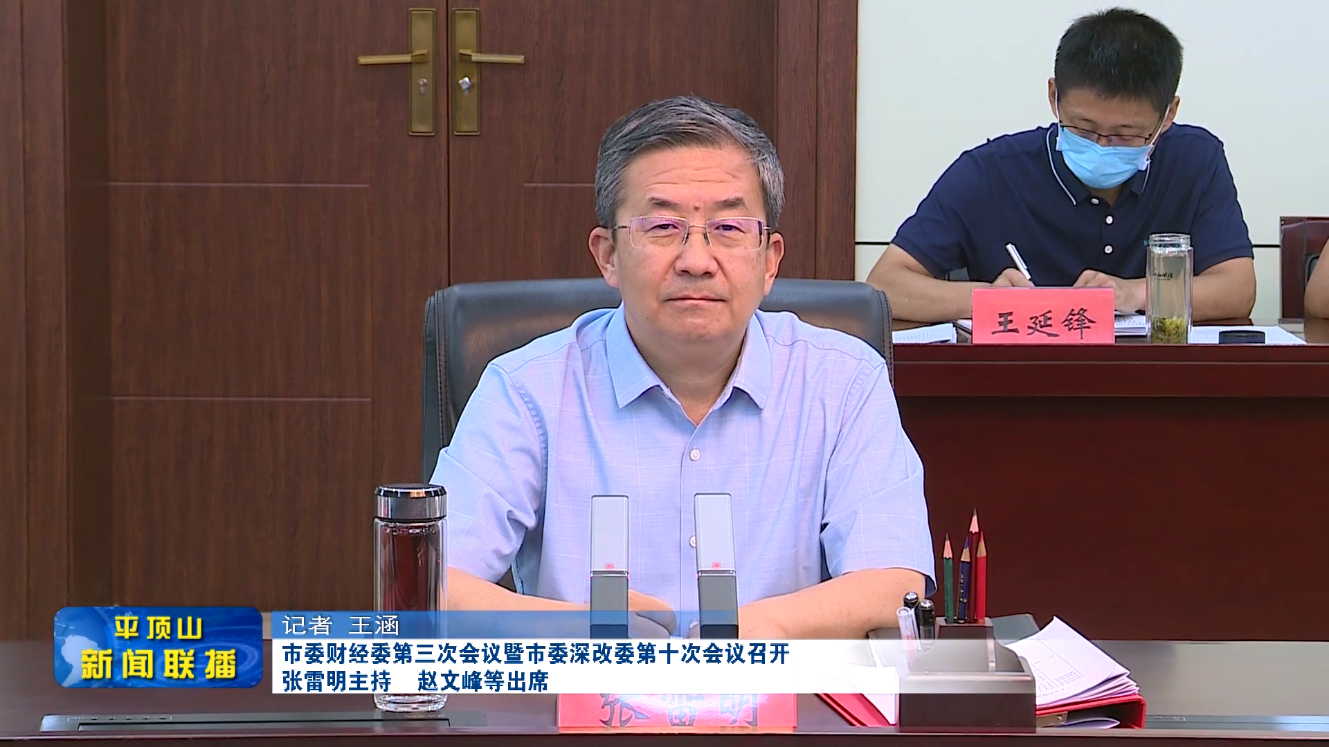 市委財經(jīng)委 (2).png 市委財經(jīng)委 (2).png